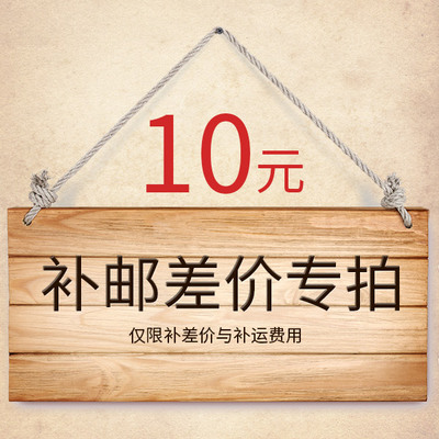 Xin Hong mechanical equipment postage difference and remake of the same