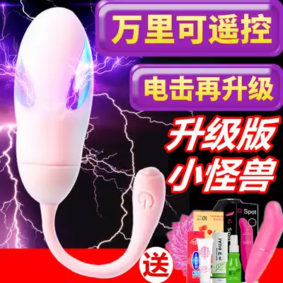 Fun jumping eggs, strong mute sex supplies, electric shock pulse stick, super orgasm artifact, powerful woman Japan