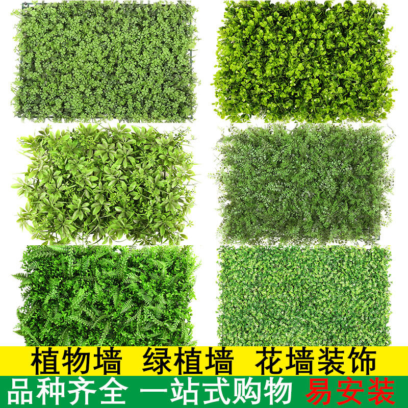 Simulation Green Plant Plant Wall Background Wall Milan Plastic Fake Lawn Door Head Interior Decoration Plant Flower Wall Lawn