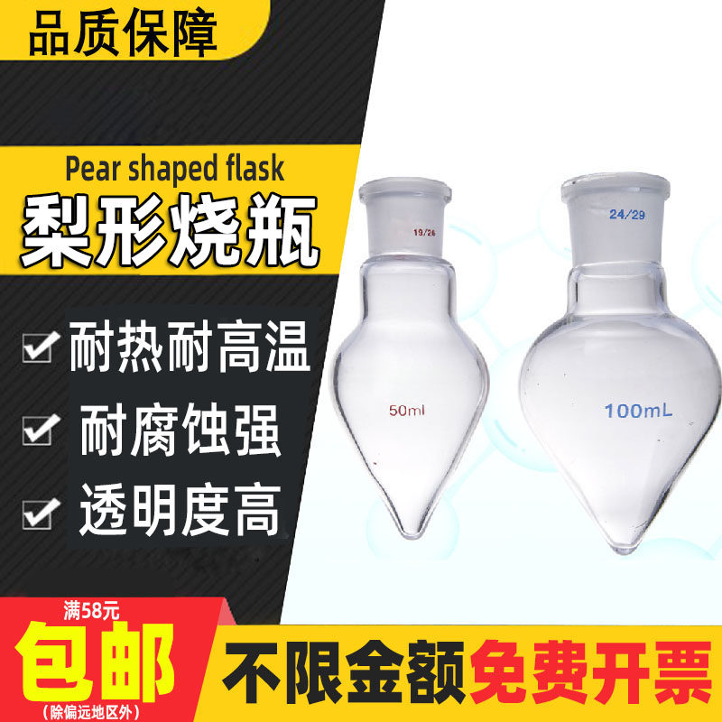 Pear-shaped flask brown glass chicken heart bottle thickening grinding tip cone display bottle 25 50 100 150ml