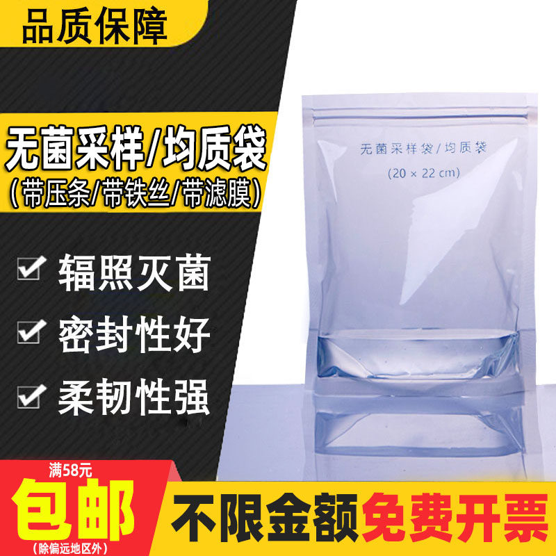 Aseptic Homogenizing Bag Microbial Sampling Bag With Laminated Wire Filter Membrane Sterilization Bag For Laboratory Sterilization Water Quality Water Sample Food Collection Bag Moist Heat Sterilization Bag Thickened Self-sealing Bag Small