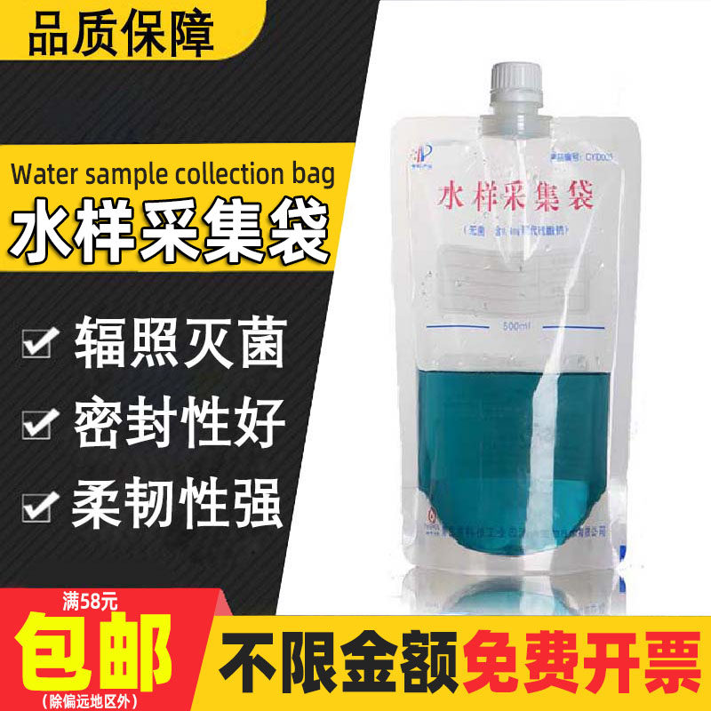 Sterile water sample collection bag Water quality sampling bag containing 0.4mg of sodium thiosulfate