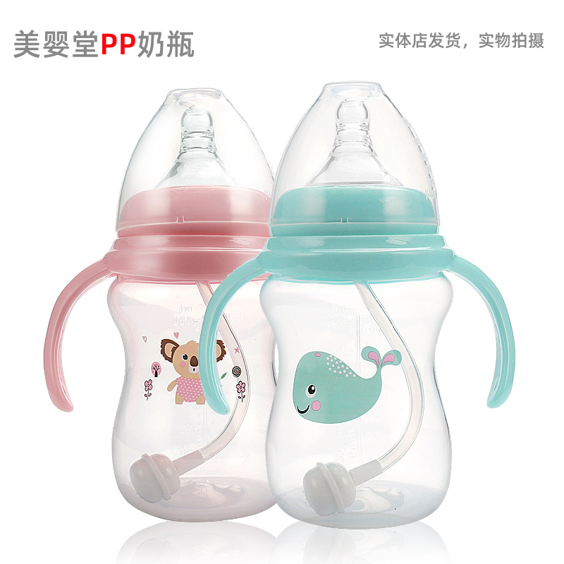 Baby bottle baby bottle plastic pp plastic pp anti-fall with handle gravity ball straw bottle baby resistant to high temperature and anti-flatuls