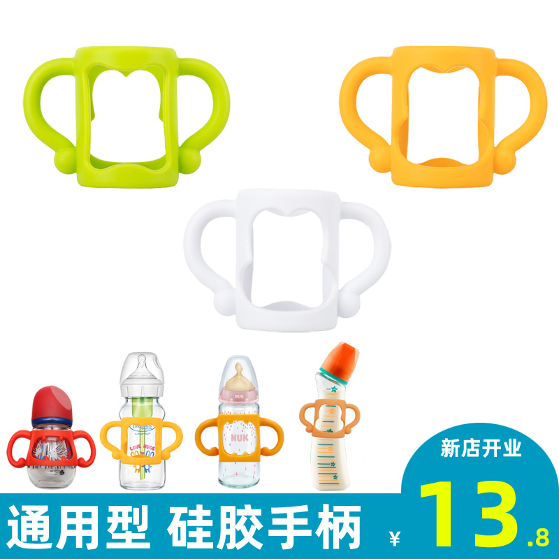 Bottle Universal Handle Accessories Apply Hegen Bay Pro Chuchu Brown Dr. NUK bottle silicone gel handle the handle