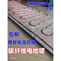 Customized residential carbon fiber electric floor heating electric floor heating electric heated floor electric heated floor 220V