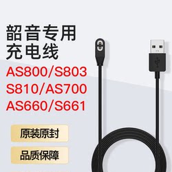 Shokz Shaoyin AS800S803S810AS700