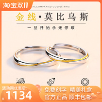 999 Silver Couple Ring Simple Silver A pair of men and women Mobius Ring light and luxury small design