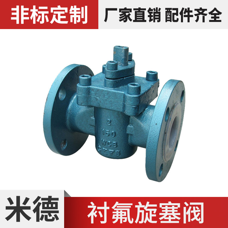 X43F46-16C lining fluorine rotary plug valve flange Teflon plug valve two-pass rotary plug valve DN15 2025DN200