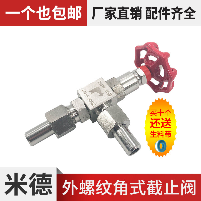 Right-angle needle stop valve 304 stainless steel J24W-160P vacuum welding type 90 degree high pressure instrument valve