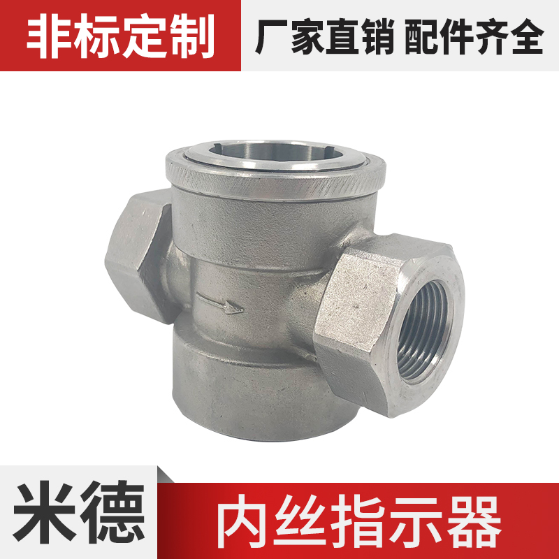 Inner wire indicator SG-ZT1102 stainless steel 304 inner wire through sight glass water and oil flow observation window glass sight cup - Taobao