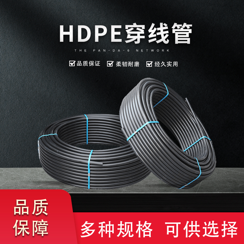 pe worn pipe waterproof 40 silicon core wire tube cable protective tube tube buried casing wire hose 50 power tube