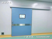 Operating Room Steel Airtight Door Electric Coded Lock Pedaling Door Automatic Translation Door Purifying Workshop Sealing Door