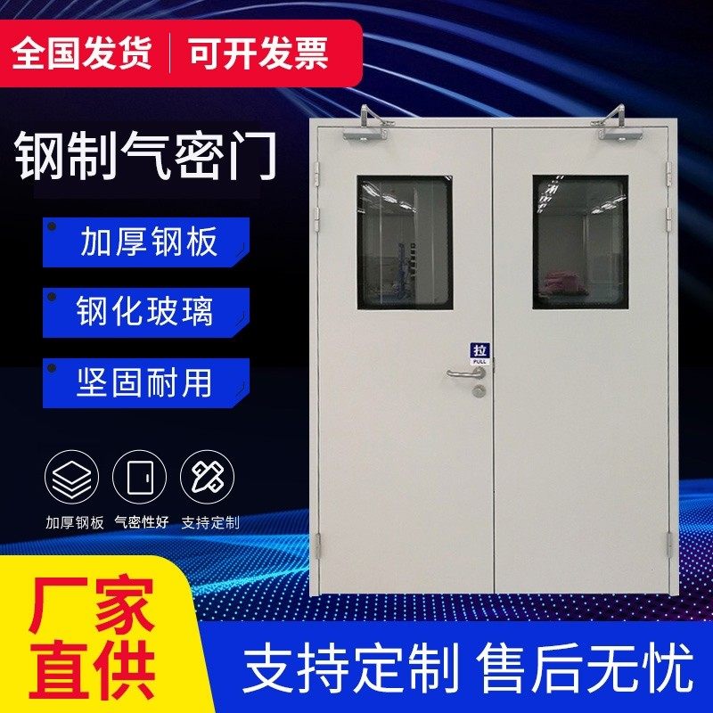 dust-free workshop steel purifying door beauty salon medical negative pressure ward door ICU electric push-pull seal airtight door