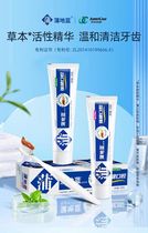 Pudi Bluetooth Cream strengthens the mouth 120 mint flavor relieves gum bleeding periodontal swelling and pain freshens breath