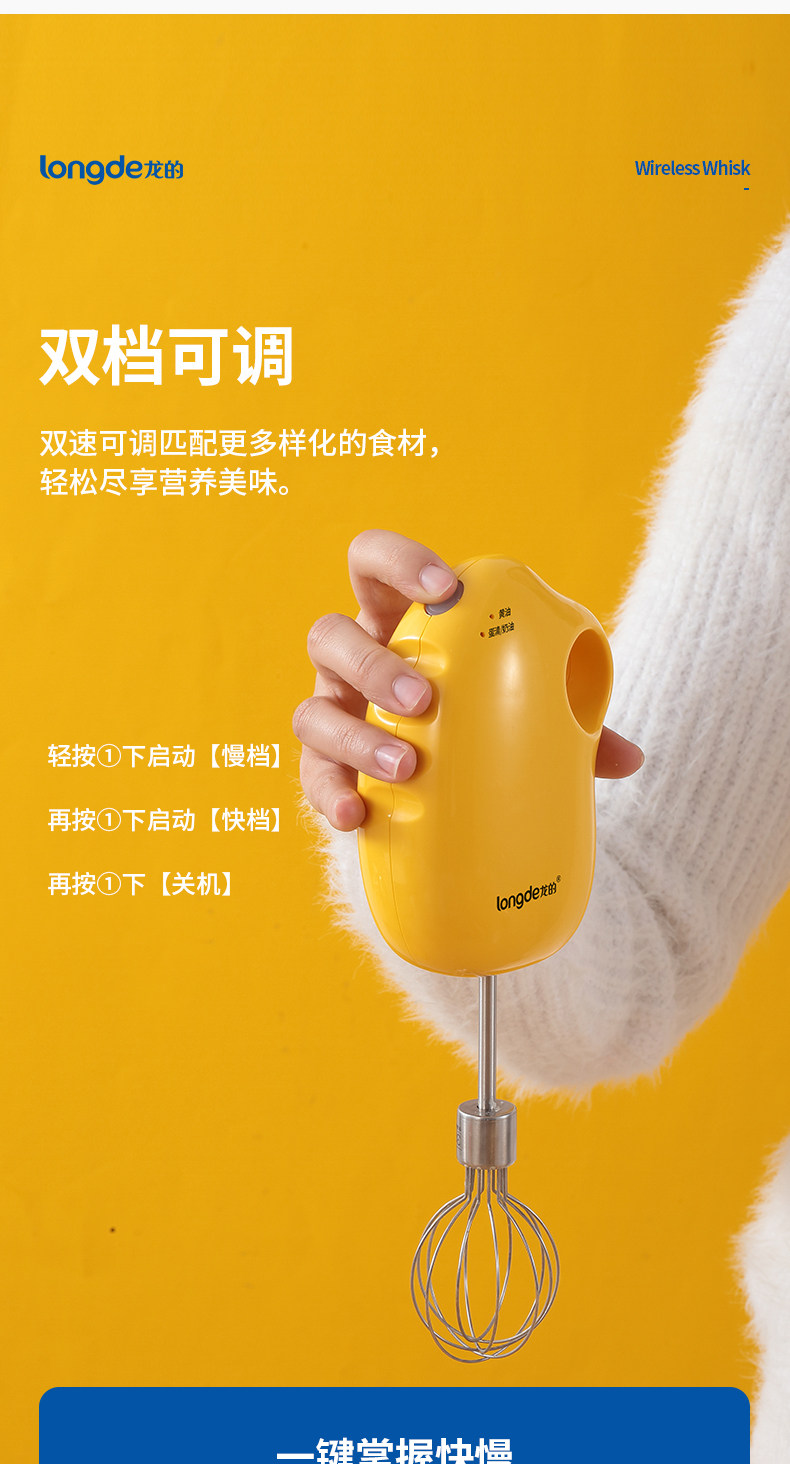 家用无线电动打蛋器 图10