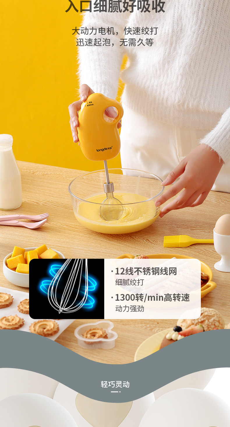 家用无线电动打蛋器 图5