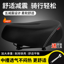 Electric car cushion electric battery electric bottle car saddle tramway bike seat cushion seat sub-seat with enlarged thickened seat