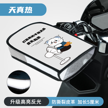 Electric Electric Bottle Car Sunscreen Gloves Summer Tramway Motorcycle Handlebar Sleeve Sun Protection Waterproof Sunscreen Slim handlebar sleeve