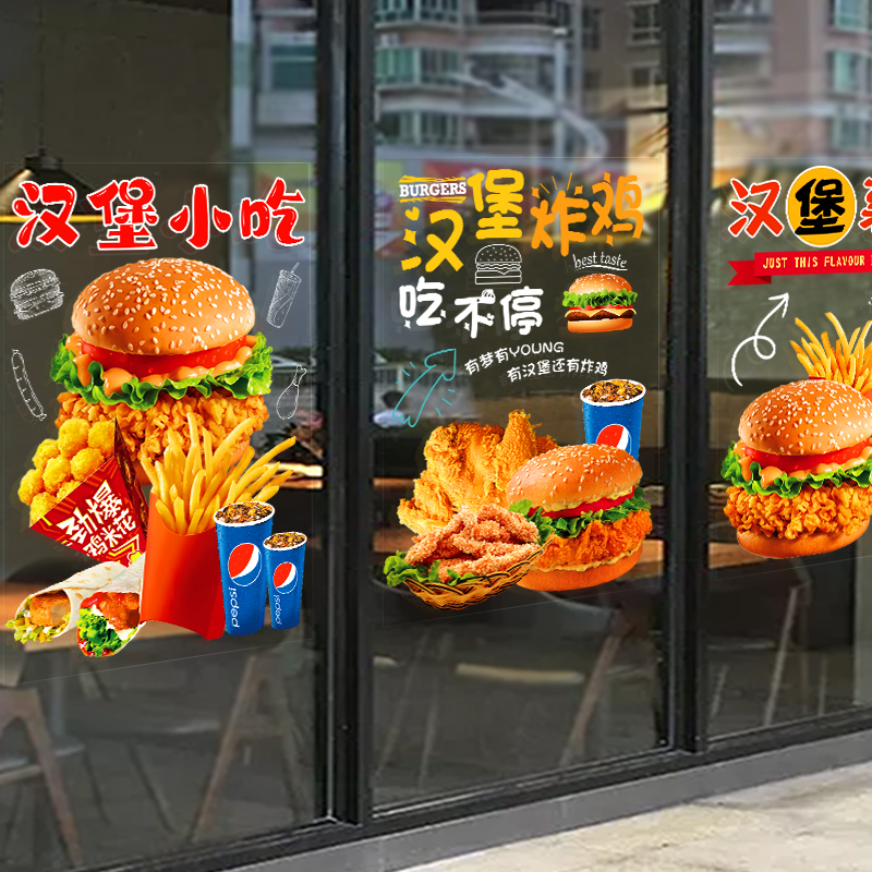 Burger shop glass door creative stickers fried chicken fries dining room wall decoration cola chicken wings door poster stickers