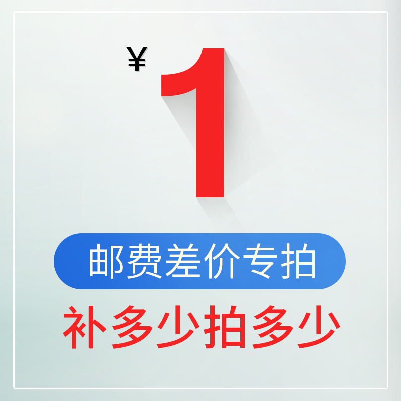 postage freight difference