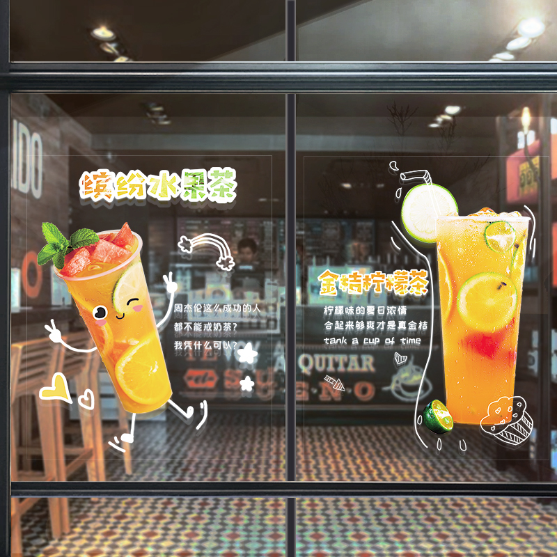 Summer Milk Tea Drinks Shop Glass Stickers Burn Fairy Grass Double Leather Milk Dessert Poster Pattern Wall Decoration Applid