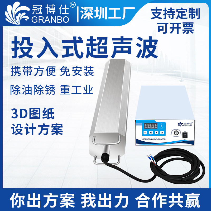 Guanbos ultrasonic vibration rod portable high-power input type vibration rod customized industrial rust and oil cleaning