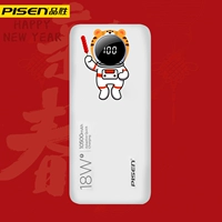 [Счастливого года тигра] Белый ☆ 22,5 Вт быстрая зарядка ｜ EAP 10500 мАч