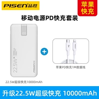 Набор [22,5 Вт белый 1 Вт MA + PD Кабель быстрого зарядки 1M]