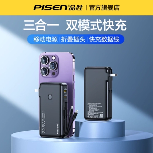 Вместительный и большой ультратонкий маленький портативный штекер, переносной самолет, блок питания, официальный флагманский магазин, официальный продукт, коллекция 2023