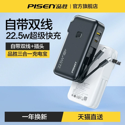 Вместительный и большой ультратонкий маленький портативный штекер, переносной самолет, блок питания, официальный флагманский магазин, официальный продукт, коллекция 2023