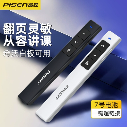 PIN SHENG PPT PERPEUNTANTS Учитель использует зарядку пульт дистанционного управления ручкой компьютер Flutter White Board Projector Проектор преподаватель лекции класс Класс Электронный Беспорный Лазерный Проектор Дисплей проектора]]