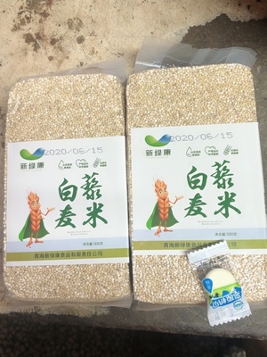 New Lvkang Qinghai-Tibet Plateau White Quinoa Rice 2 Jin Qinghai Green Spike Specialty 1000 Klimai Coarse Cereals Pregnant Women