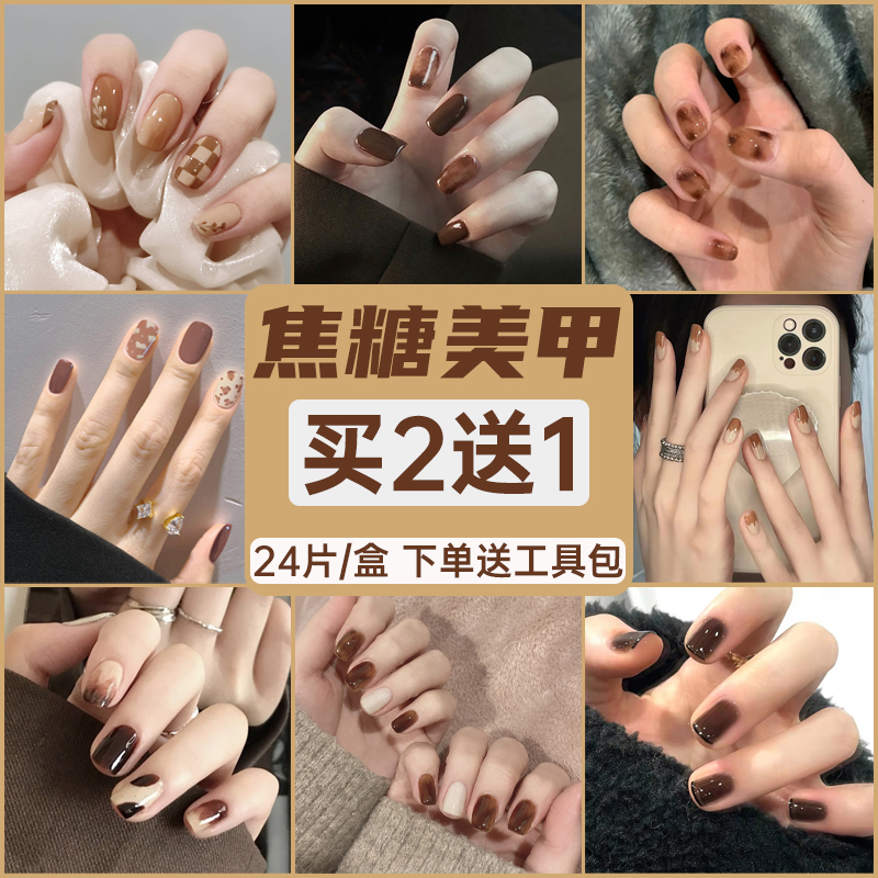 Caramel Amber Gradient Autumn and Winter Wearable Nails, Short Nail Patches That Make the Skin Look Fairer, High-End Finished Black Nail Patches
