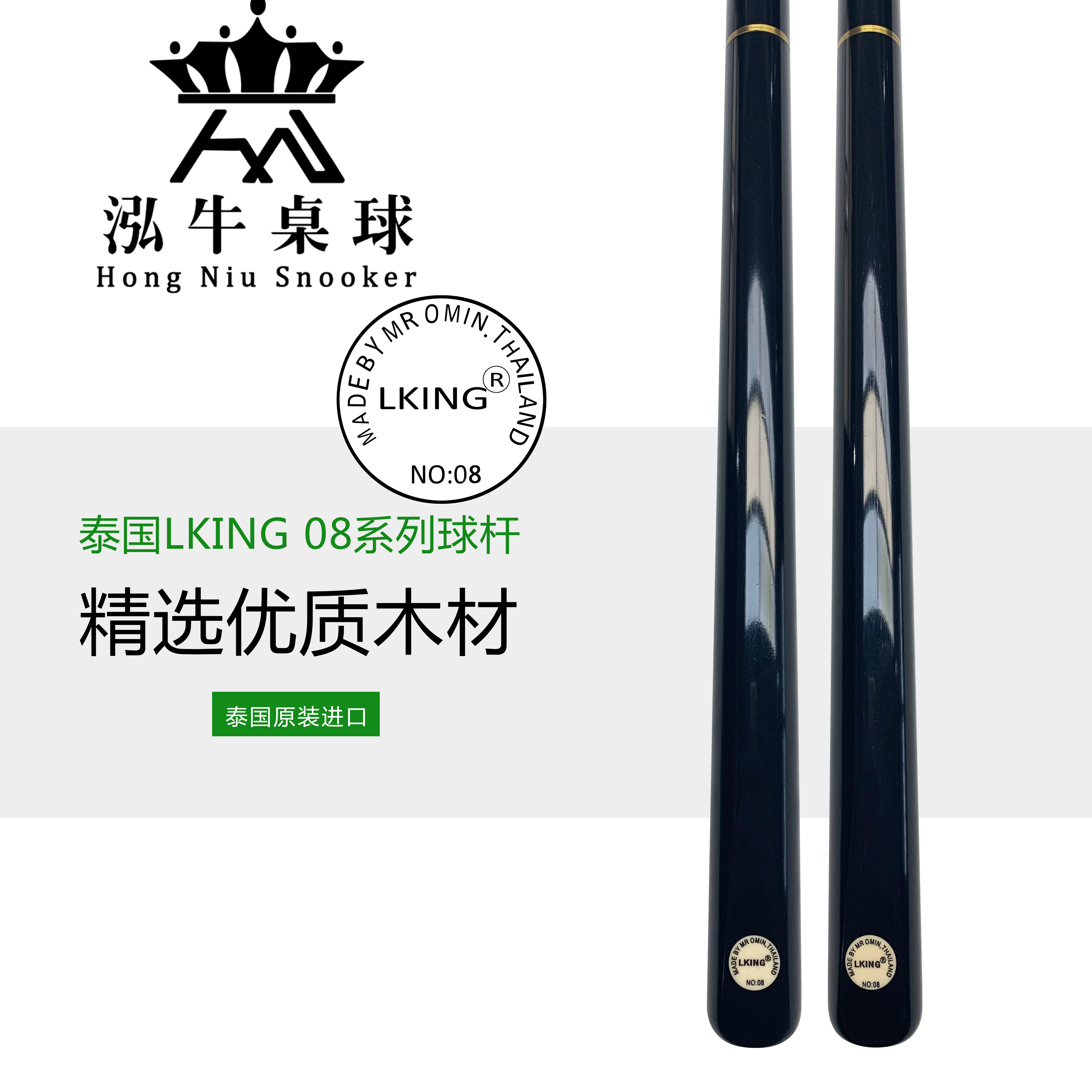 Thailand LKING NO 08 small head Club Snooker English handmade eight black eight billiards pool club