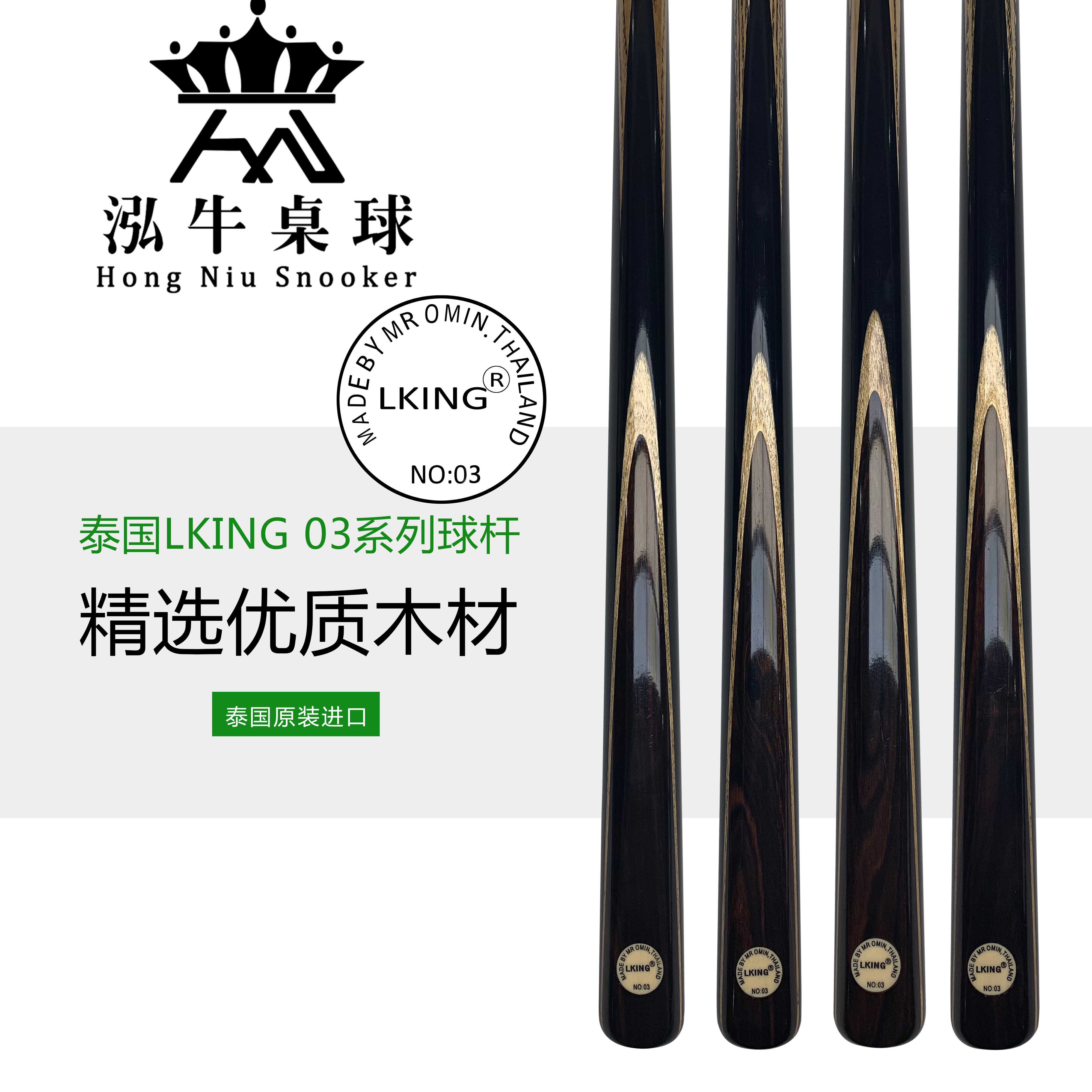 Thailand LKING NO 03 small head Club Snooker English handmade eight black eight billiards pool club