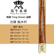 British Tony Glover pool club pole Maple Chinese small head in eight parameter pool club spot-1