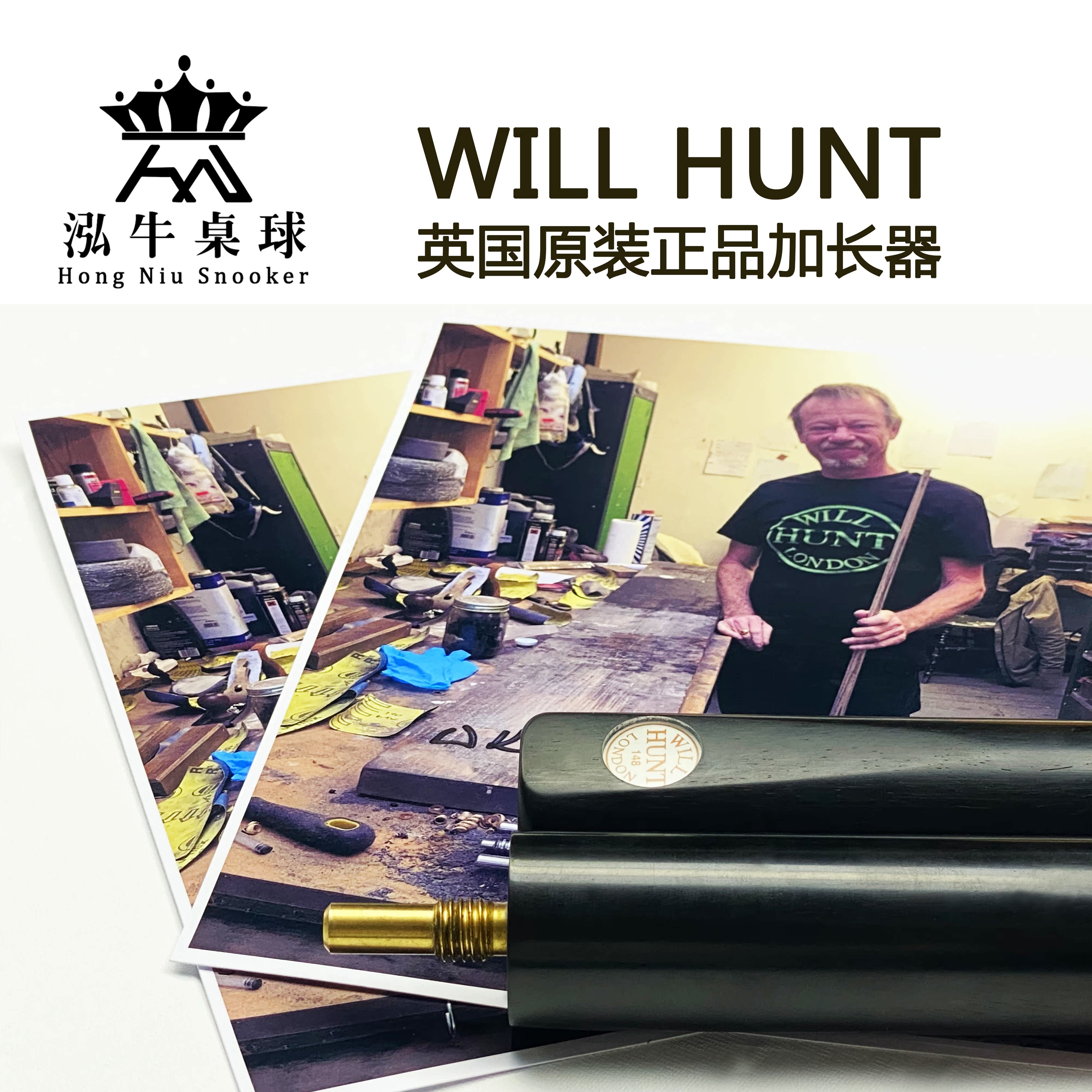 British original WILL HUNT pool club snooker Ebony lender stretch 15cm