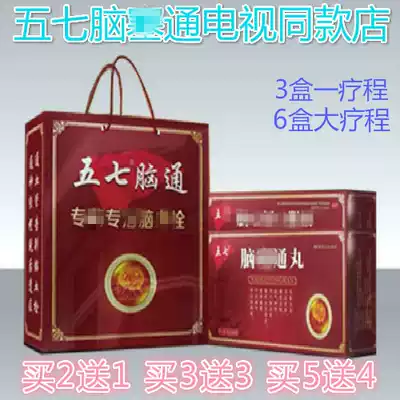 TV with the same five-seven brain-through official website factory synchronous direct sales