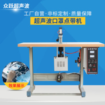 Manufacturer supplies mask point-taping machine ultrasonic mask embossing machine non-woven mask isolation and protection lace machine