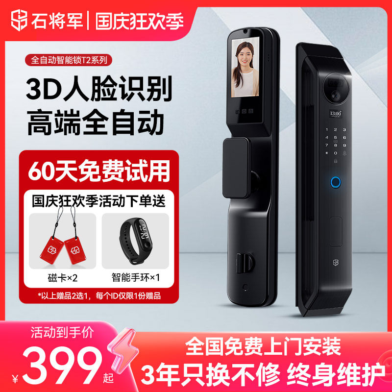 Stone General Face Recognition Fingerprint Lock Intelligent Lock Home Door Anti-theft Fully Automatic Visible Cat Eye Electronic Code Lock-Taobao