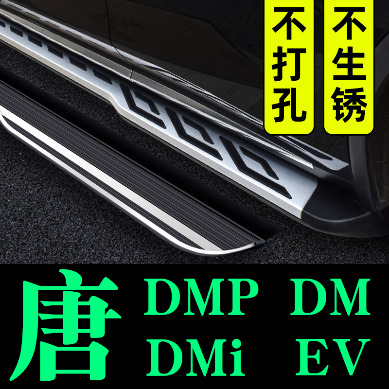 23 23 BYD Tang DMi foot pedal DMP original plant 2022 Tang Champion version pedal EV Original Pedal Side Changed-Taobao