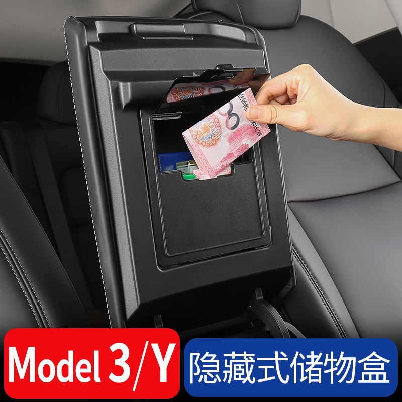 Suitable for Tesla model3 Y armrest box storage box Privacy Hide containing box changed decorative accessories Supplies-Taobao