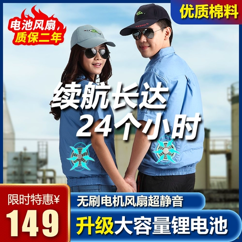 Летний кондиционер мужской одежда с вентиляторами для строительной площадки Электрическая сварка поклонника рабочей силы Одежда Охлаждение кондиционера