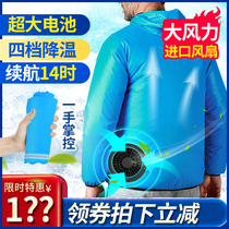 Summer outdoor skin clothing Mens Light waterproof breathable fishing sunscreen sports windbreaker with fan cooling air conditioning clothing