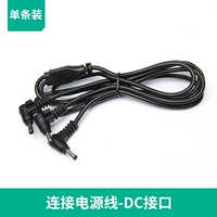 DC, шнур питания