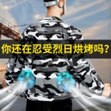 Летний охлаждающий искусственный дорожный вентилятор для работы