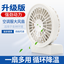 Cooling air conditioning clothing with fan charging refrigeration workers construction site labor insurance work clothes summer all-in-one machine accessories