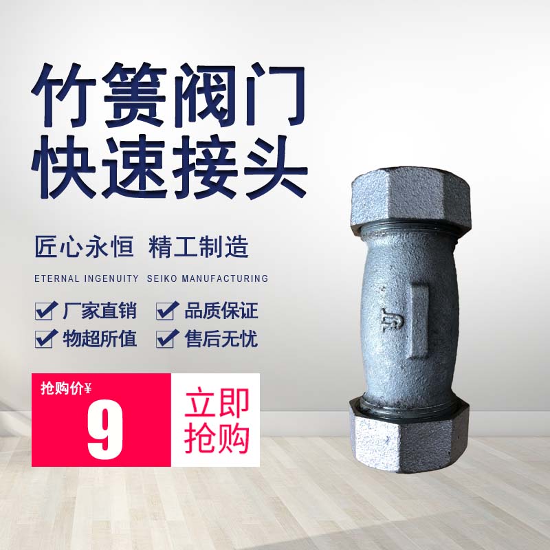 Bamboo quick connect pipe quick connector LG-10 quick connector water pipe repair device quick connect 4 minutes 6 minutes 1 inch