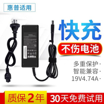 Cloud core HP notebook charger computer power adapter 19V4 74A power cord 19 5V4 62A original dress universal 4411S CQ40 CQ42 DV