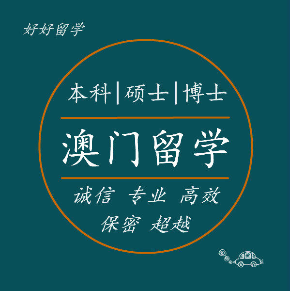 Macau University of Macau University of Science and Technology Application for study abroad documents